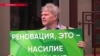 Путин подписал закон о сносе пятиэтажек